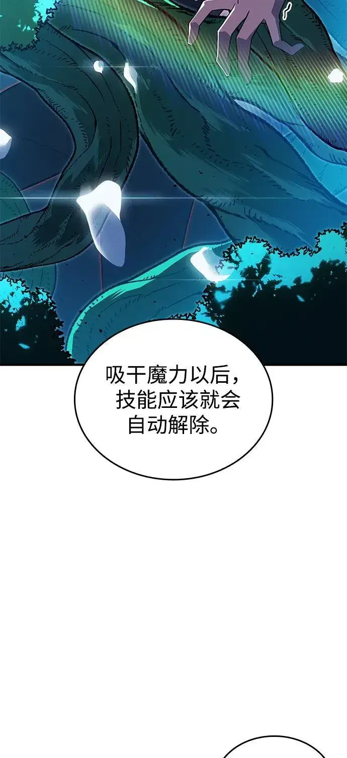 《以王之力重生》第78话图86