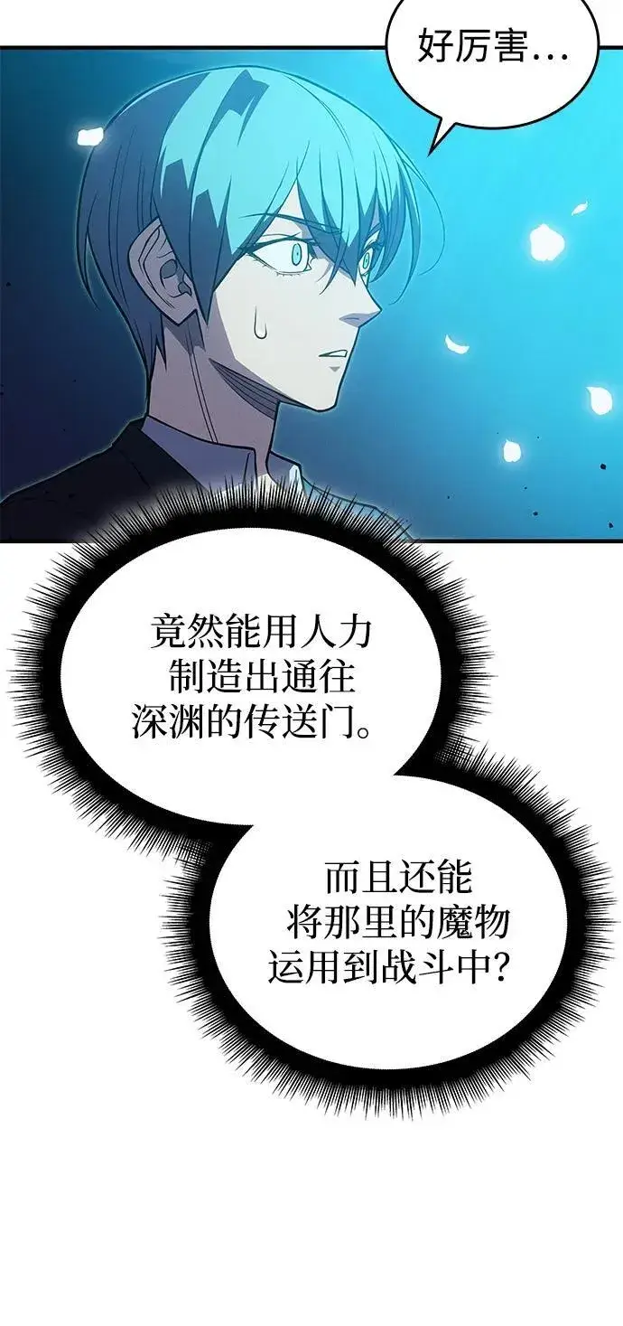 《以王之力重生》第78话图87