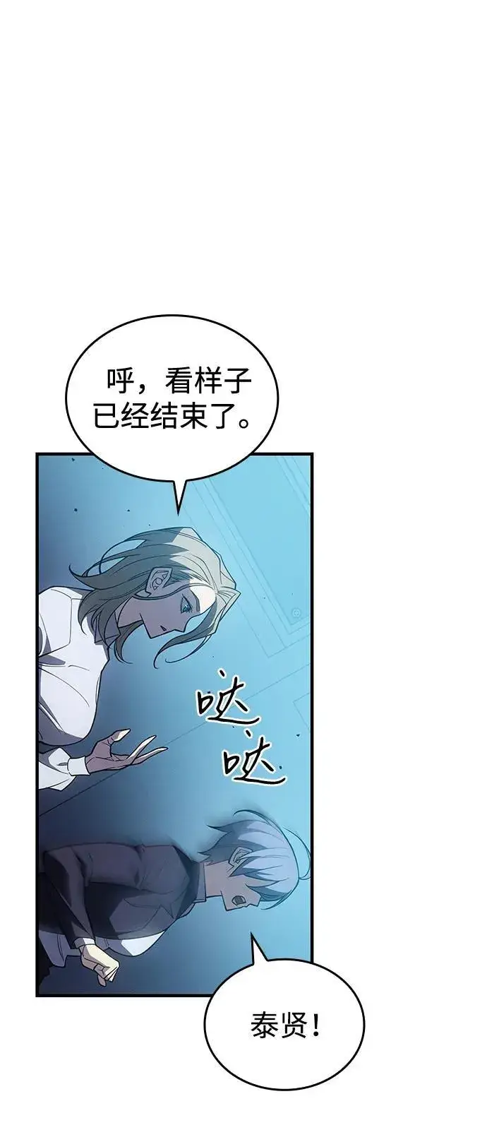 《以王之力重生》第78话图94