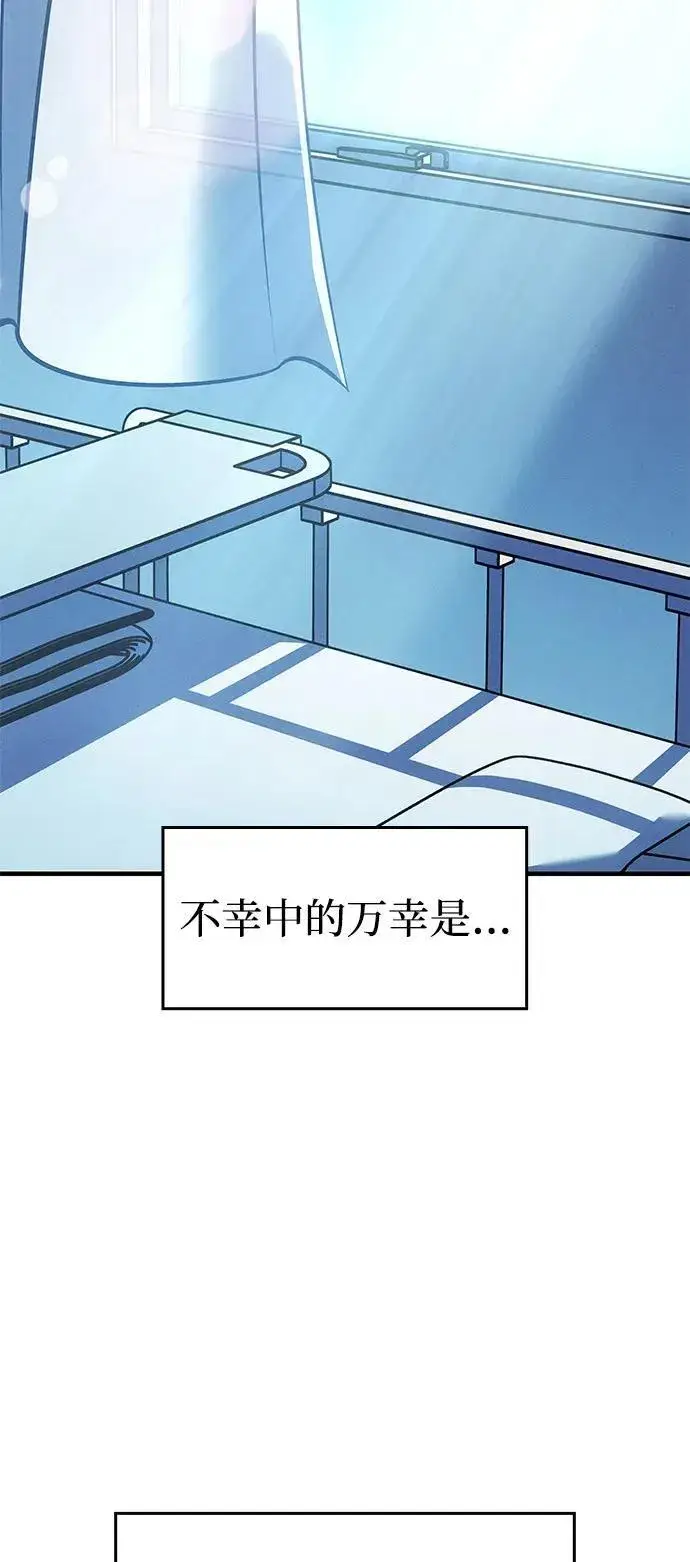 《以王之力重生》第79话图103