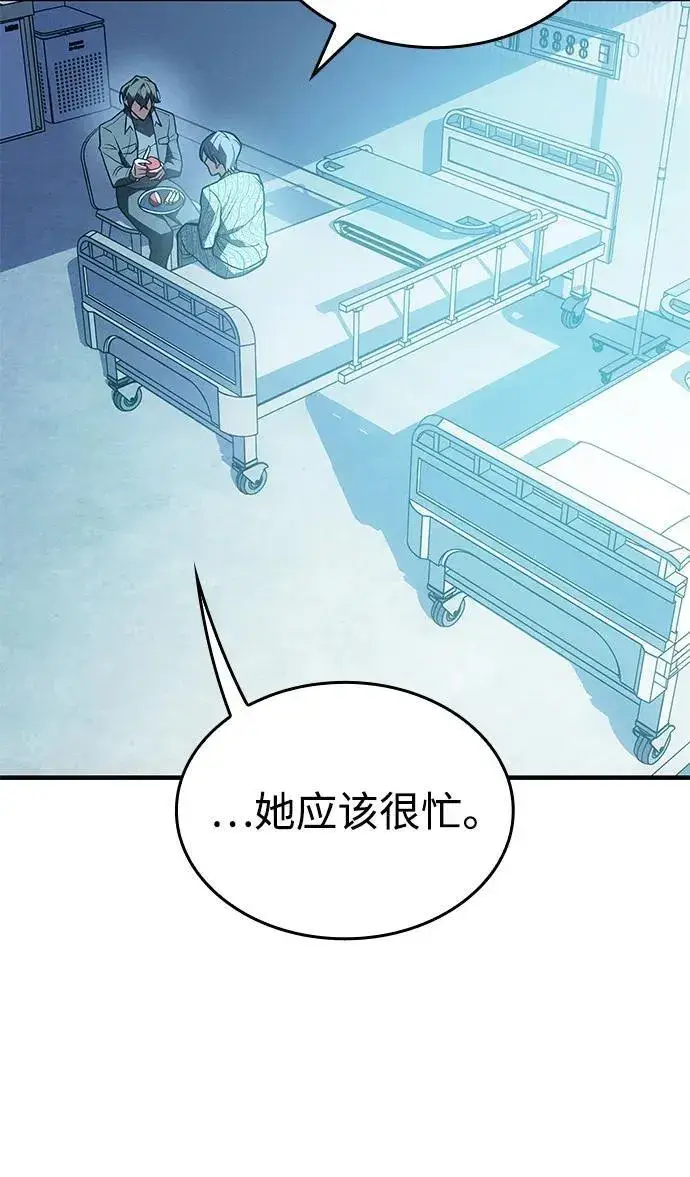 《以王之力重生》第79话图110