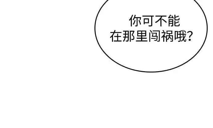 《以王之力重生》第79话图114