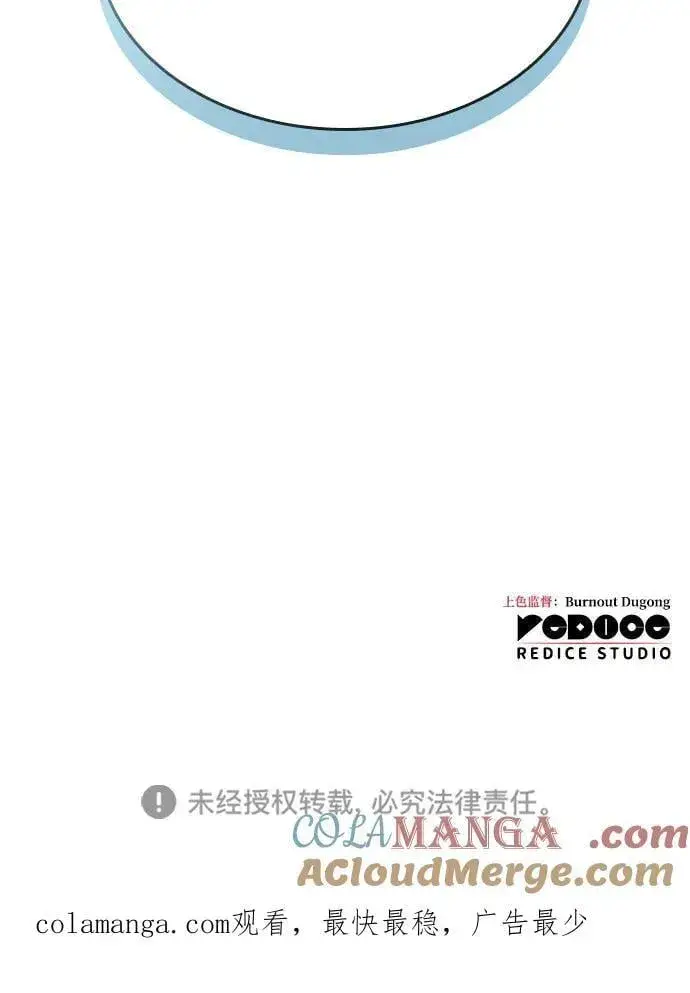 《以王之力重生》第79话图117