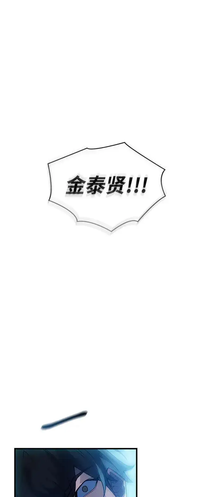 《以王之力重生》第79话图18
