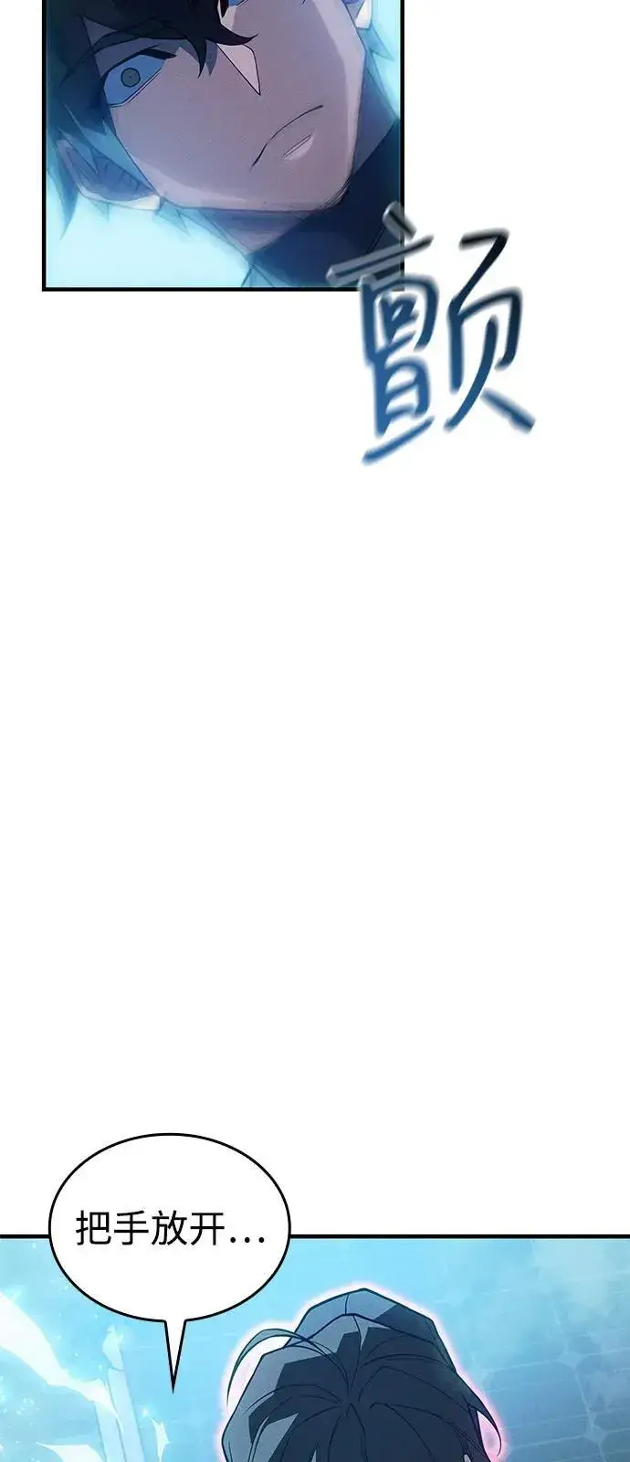《以王之力重生》第79话图19