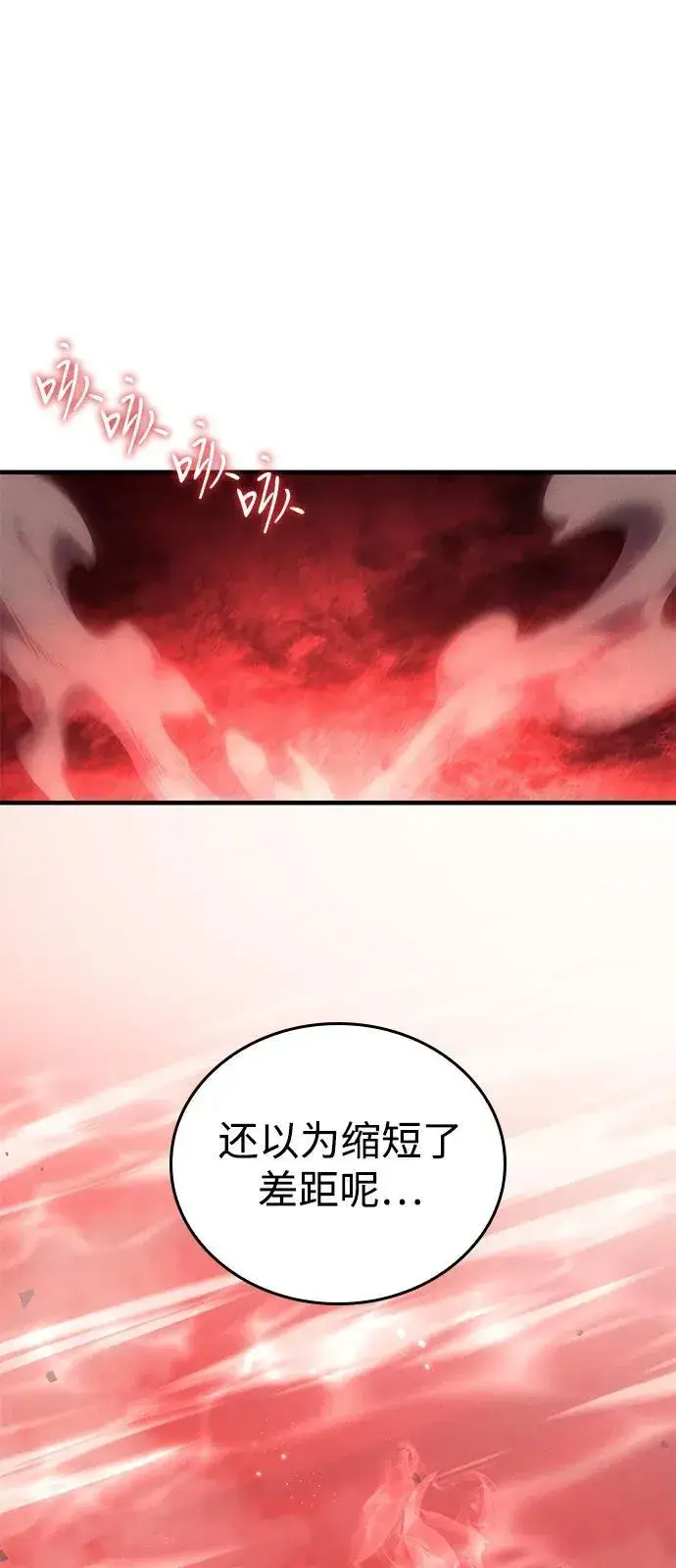 《以王之力重生》第79话图2