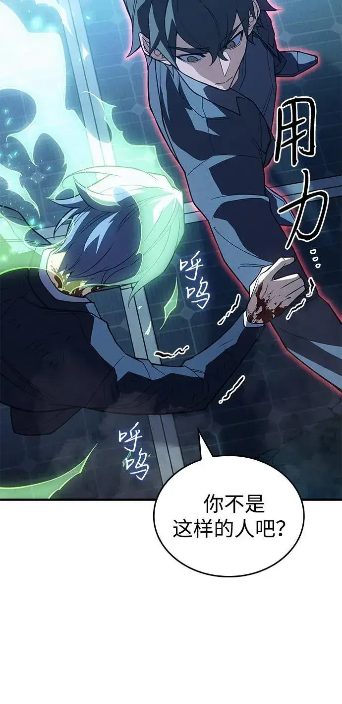 《以王之力重生》第79话图20