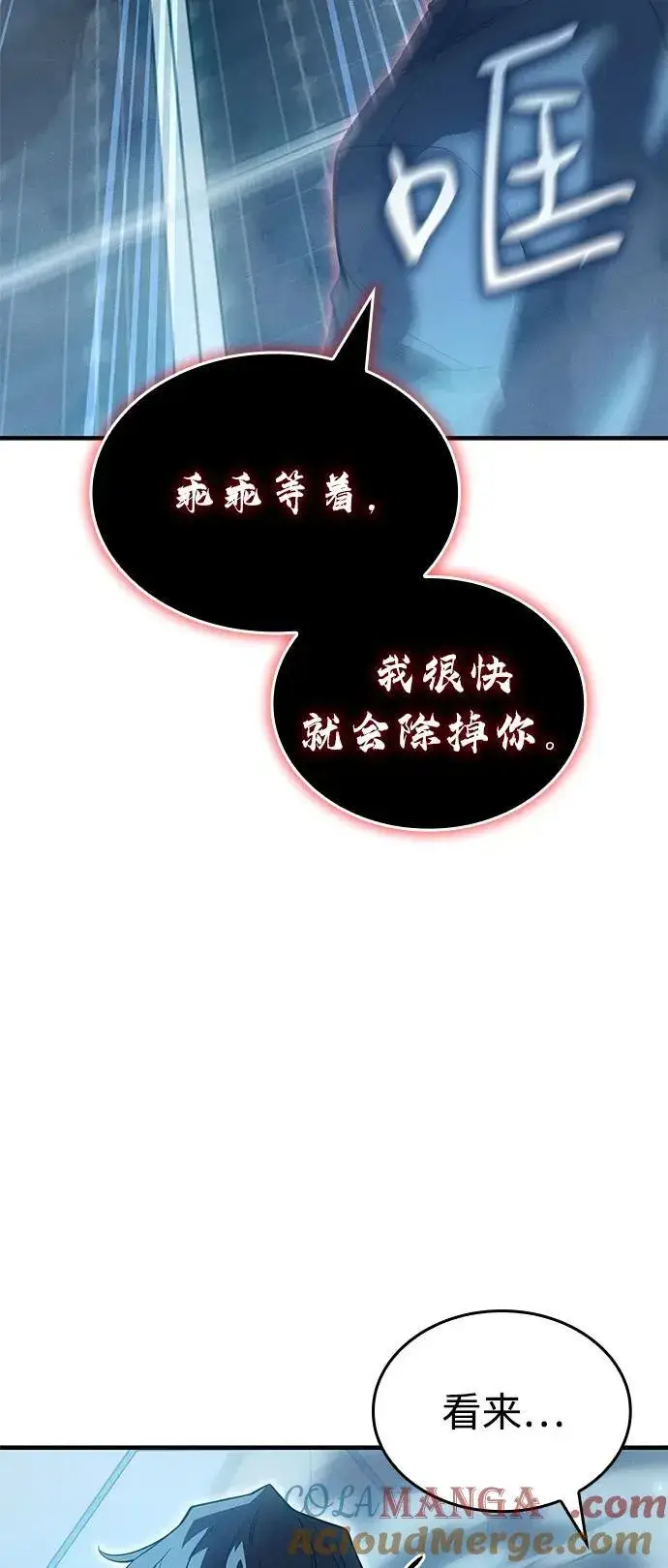 《以王之力重生》第79话图29