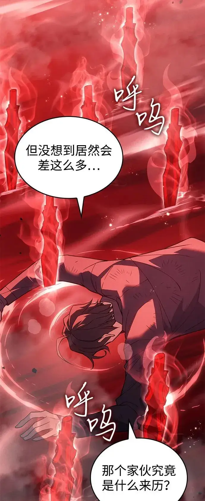 《以王之力重生》第79话图3