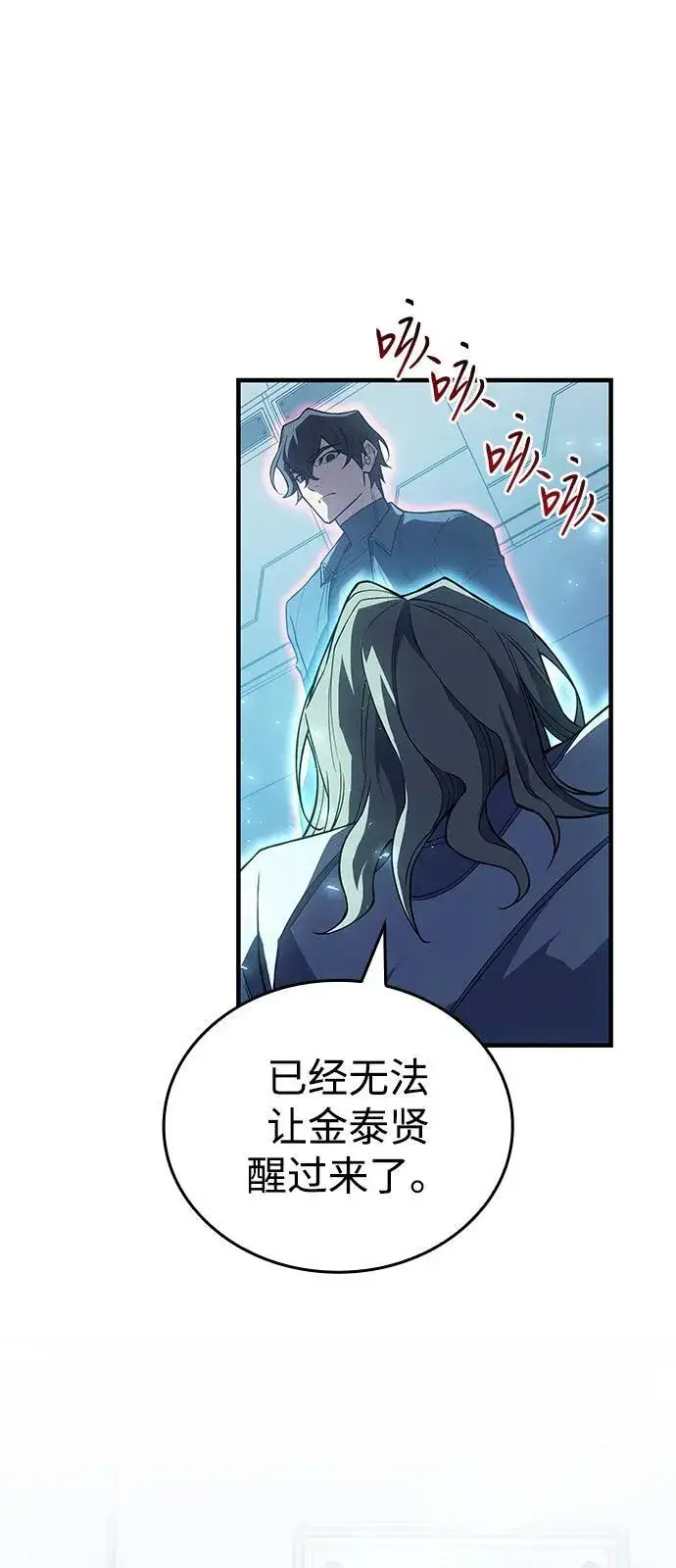 《以王之力重生》第79话图31