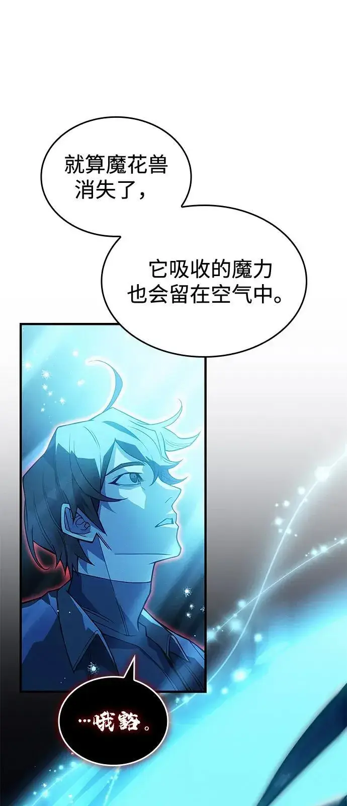 《以王之力重生》第79话图34