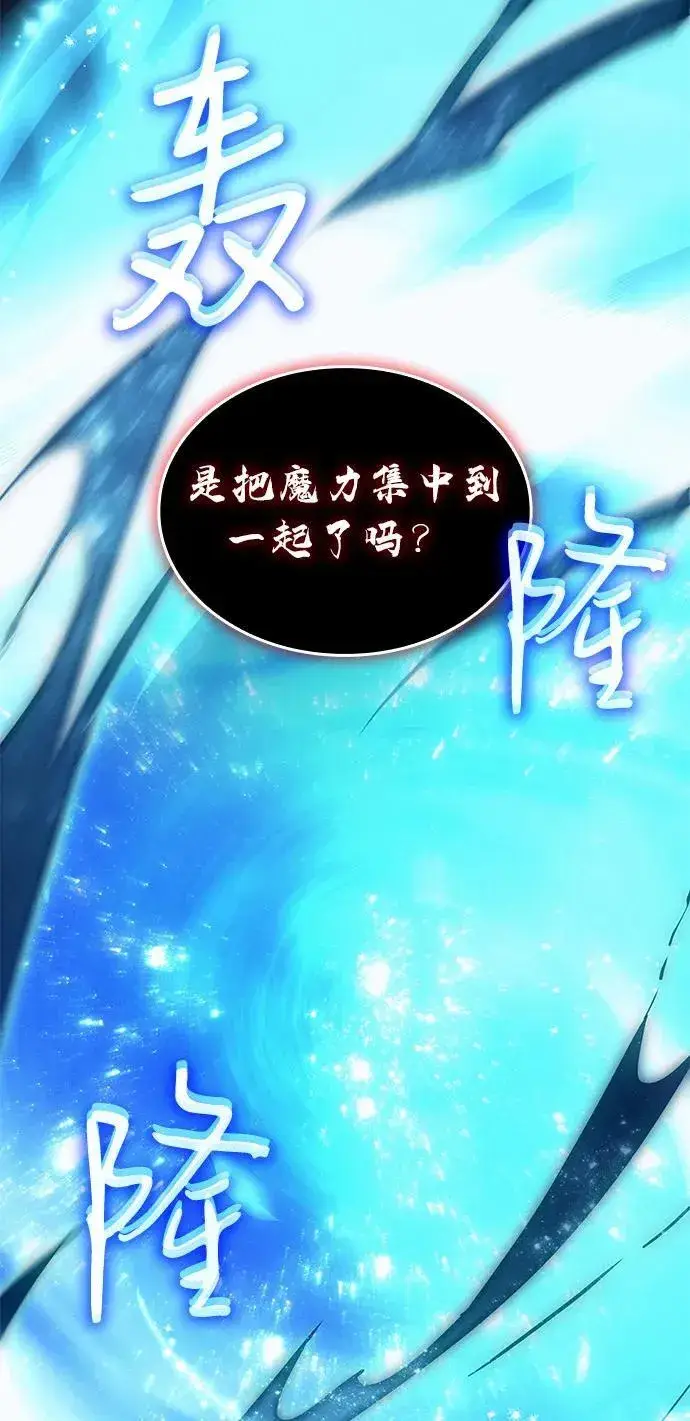 《以王之力重生》第79话图35