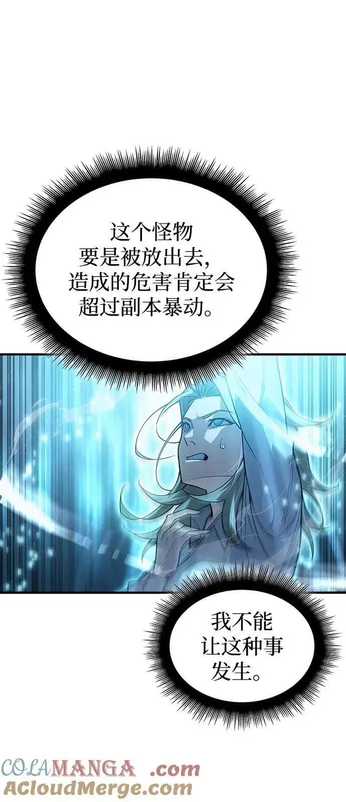 《以王之力重生》第79话图37
