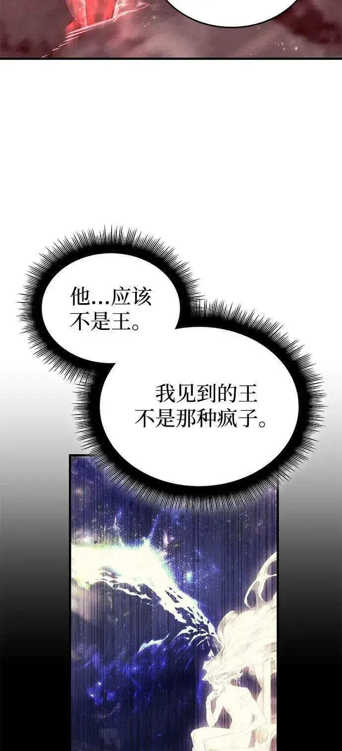 《以王之力重生》第79话图4