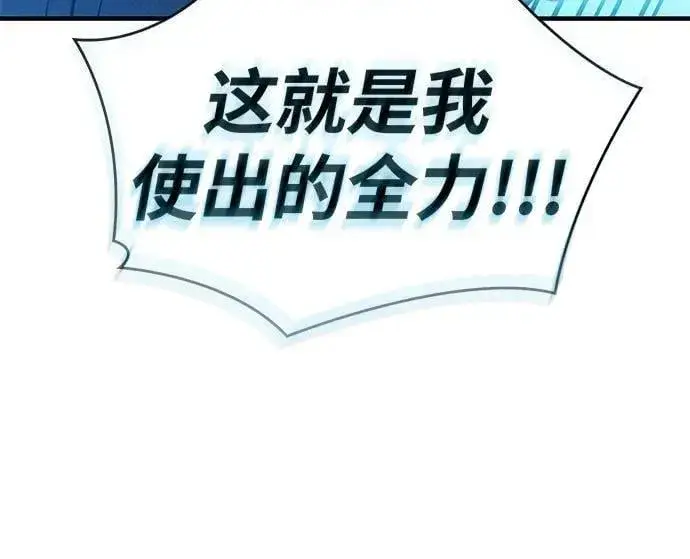 《以王之力重生》第79话图40