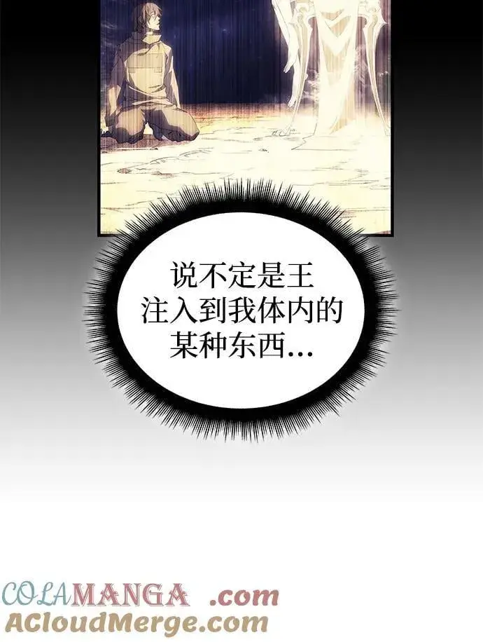 《以王之力重生》第79话图5