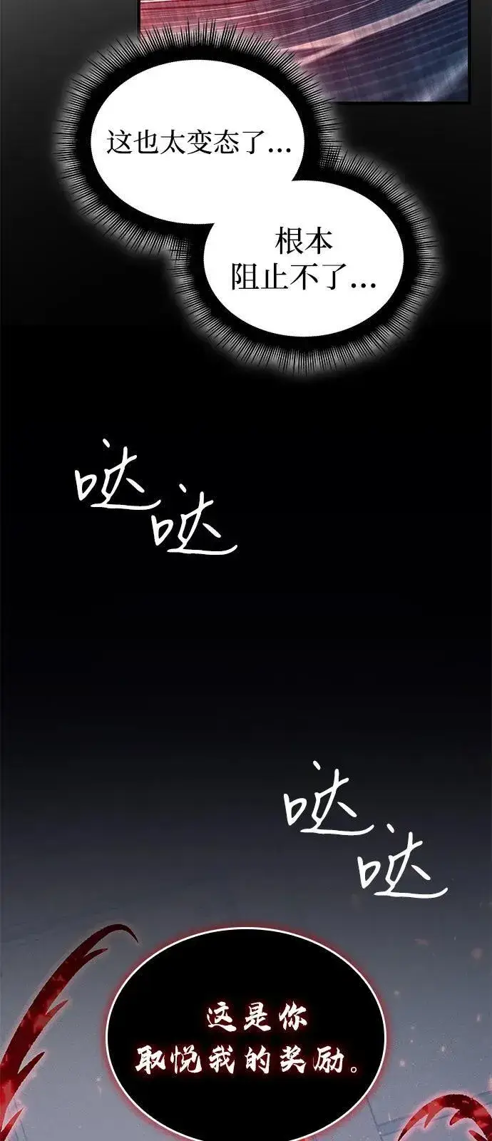 《以王之力重生》第79话图51