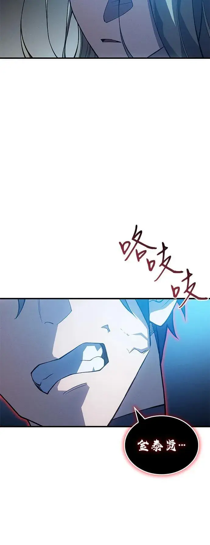 《以王之力重生》第79话图59