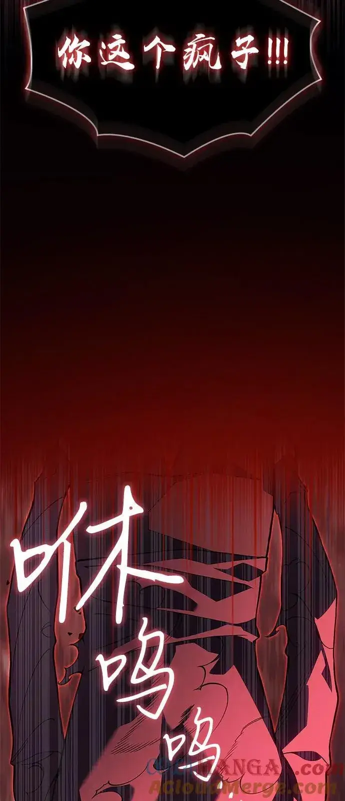 《以王之力重生》第79话图61
