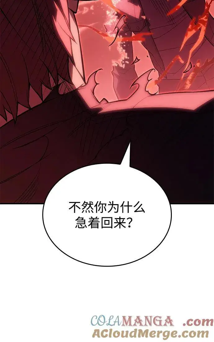 《以王之力重生》第79话图69