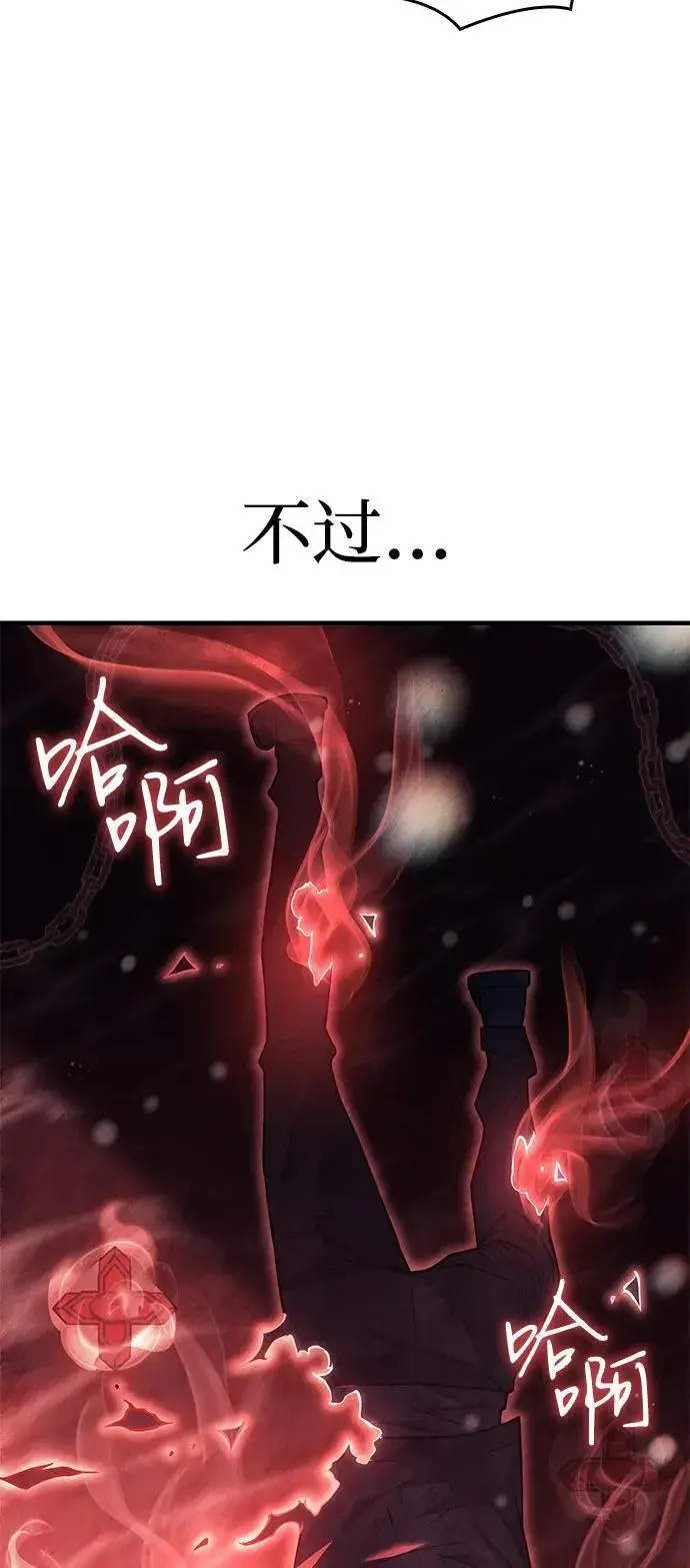 《以王之力重生》第79话图7