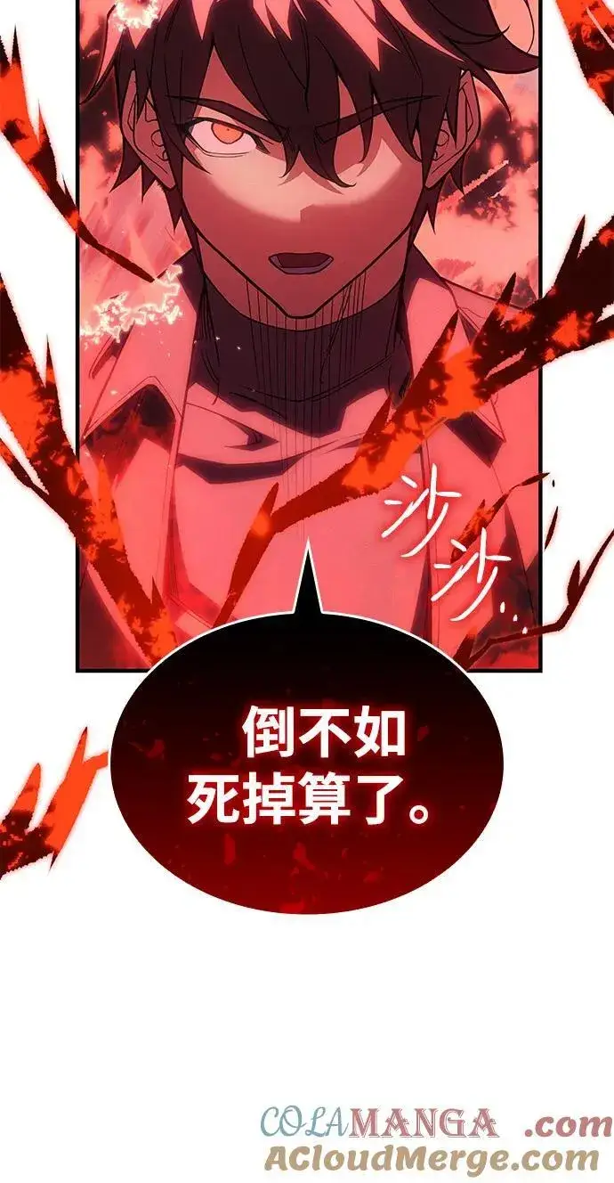 《以王之力重生》第79话图73