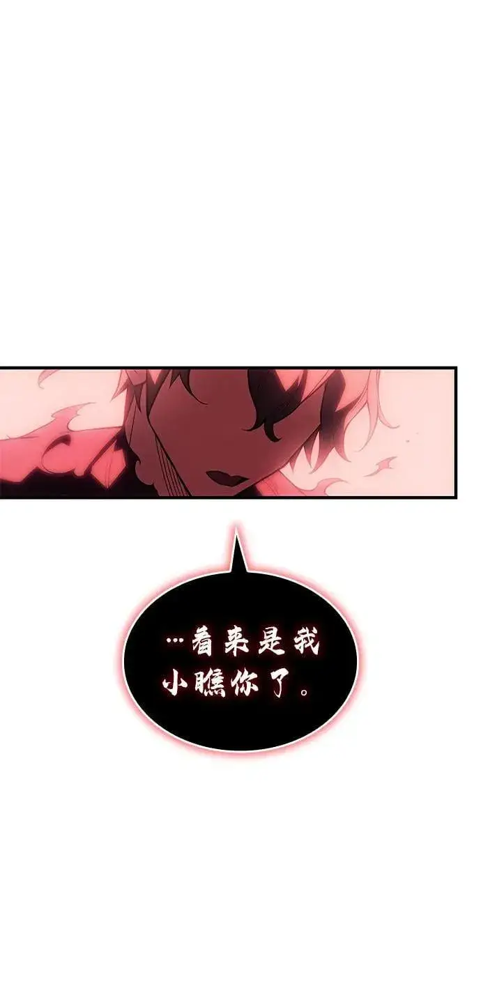 《以王之力重生》第79话图75