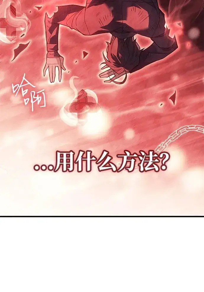 《以王之力重生》第79话图8