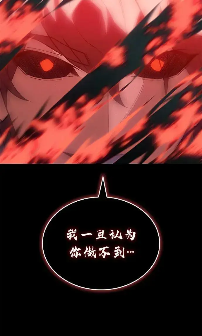 《以王之力重生》第79话图80
