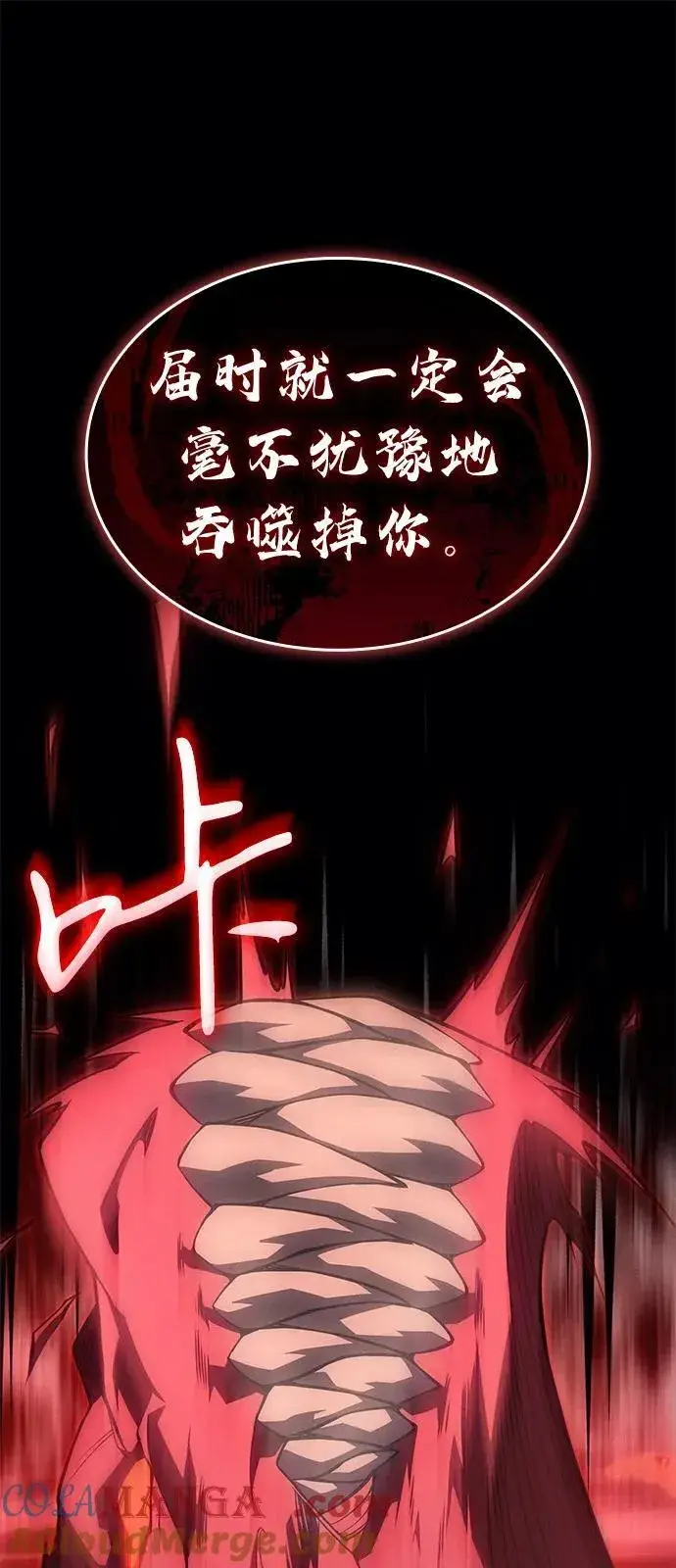《以王之力重生》第79话图81