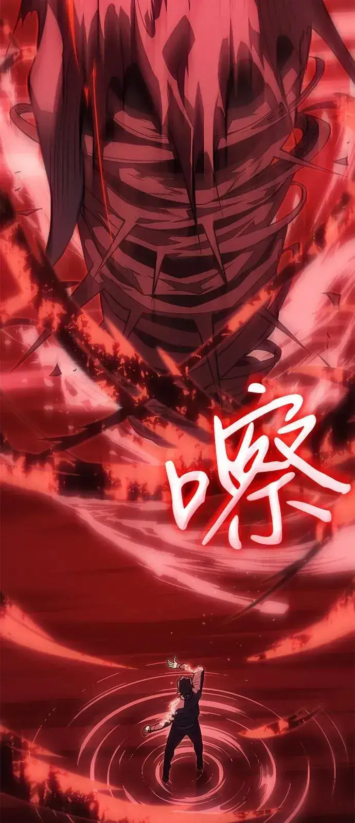 《以王之力重生》第79话图82