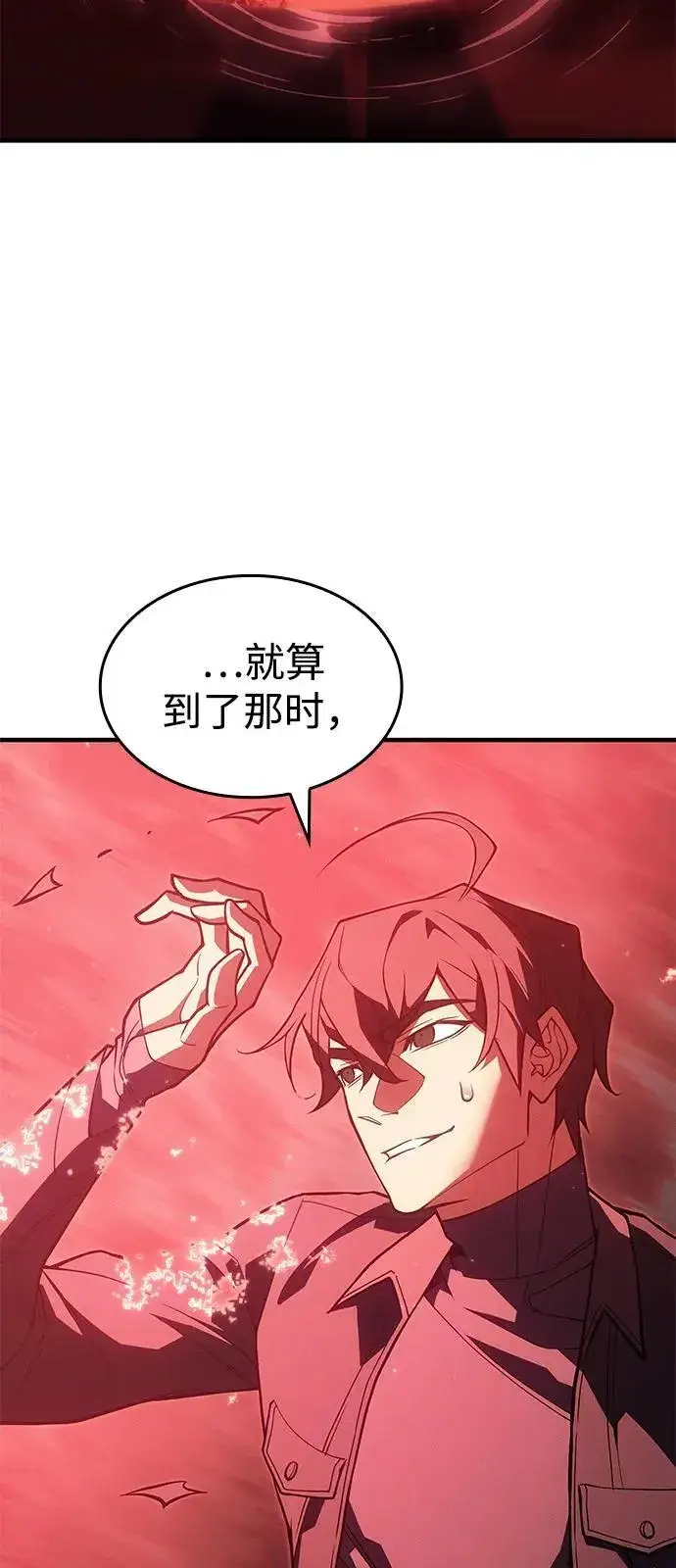 《以王之力重生》第79话图83