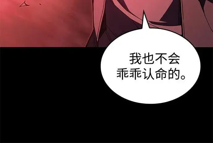 《以王之力重生》第79话图84
