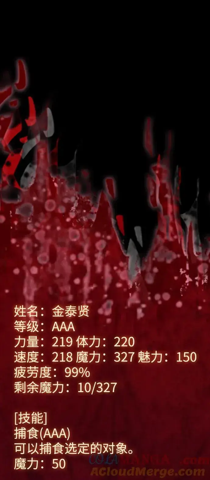 《以王之力重生》第79话图85