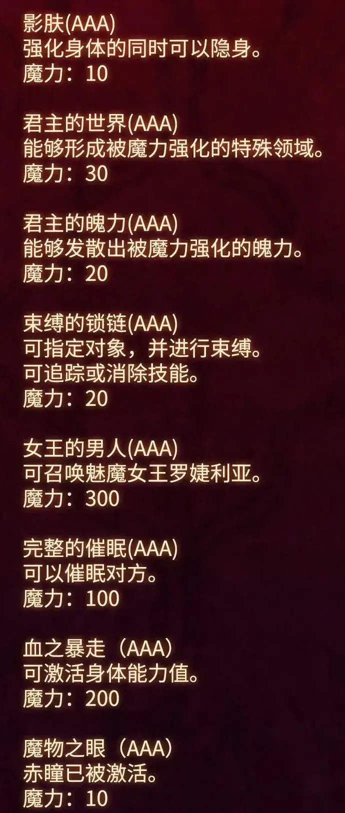 《以王之力重生》第79话图86