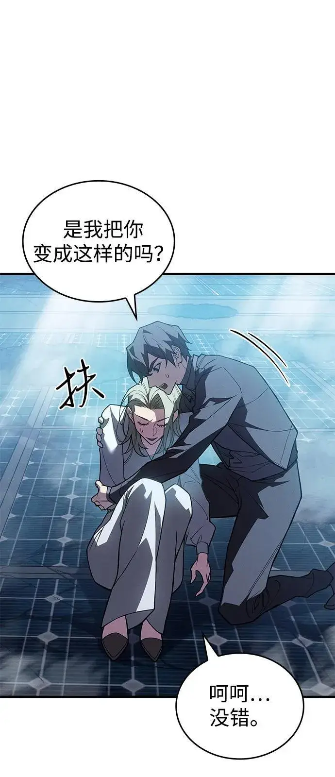 《以王之力重生》第79话图91