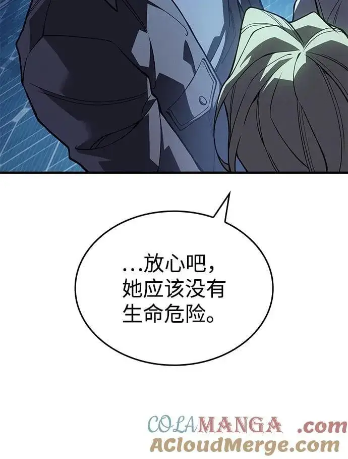 《以王之力重生》第79话图93