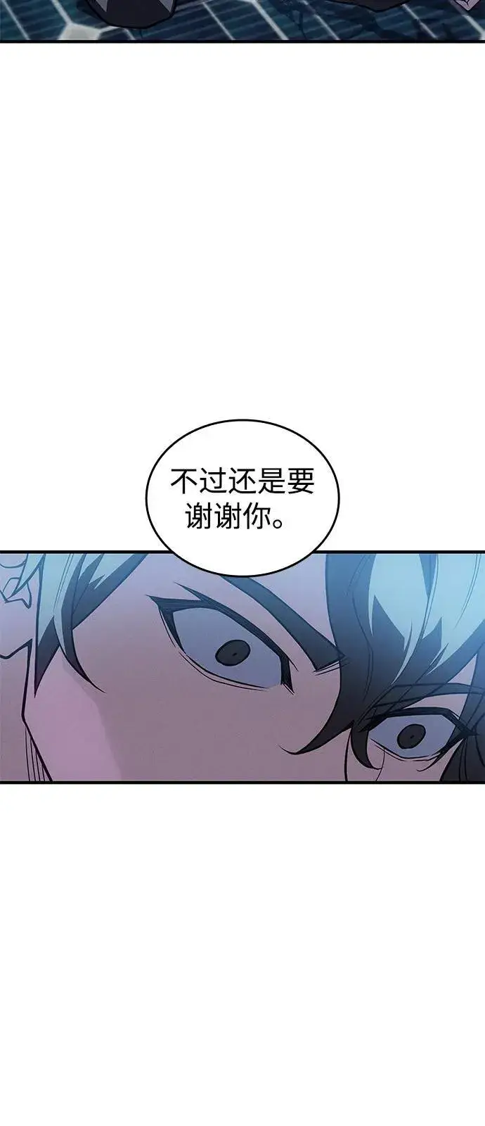 《以王之力重生》第79话图95