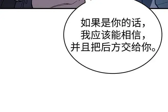 《以王之力重生》第79话图98