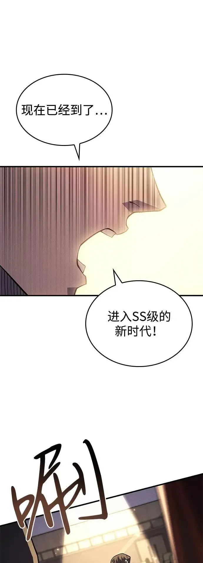 《以王之力重生》第80话图10