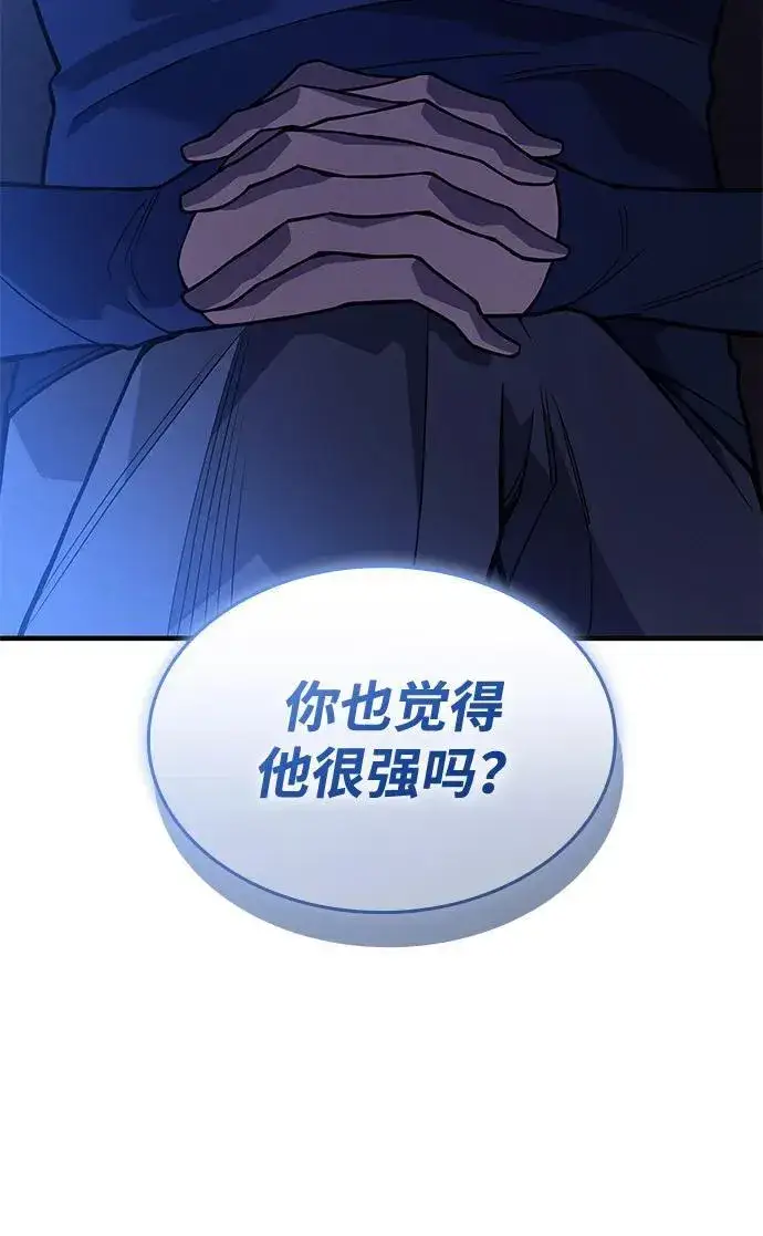 《以王之力重生》第80话图100