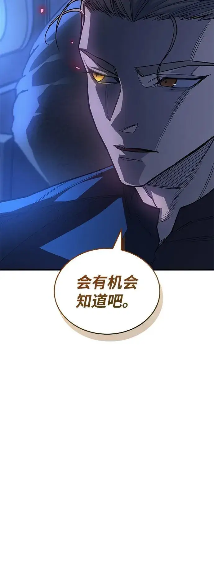 《以王之力重生》第80话图104