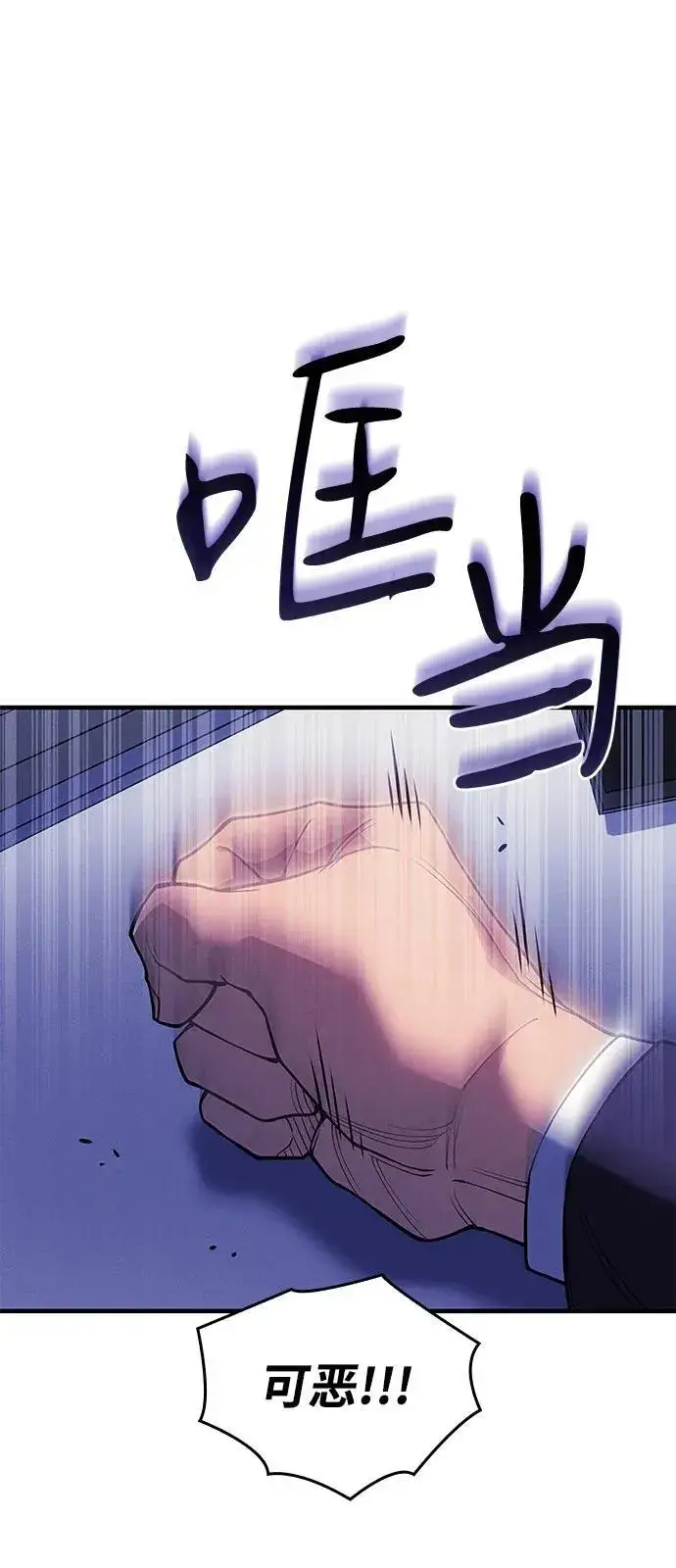 《以王之力重生》第80话图106