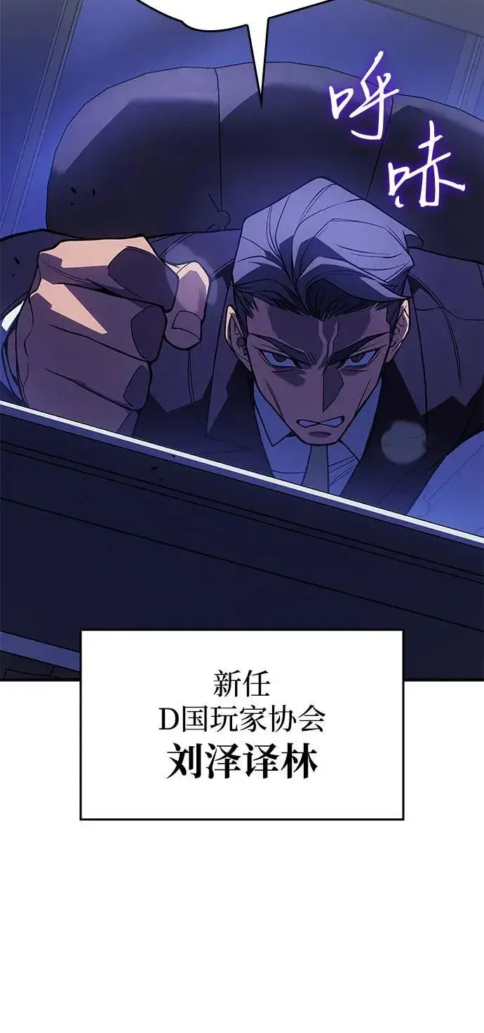 《以王之力重生》第80话图108