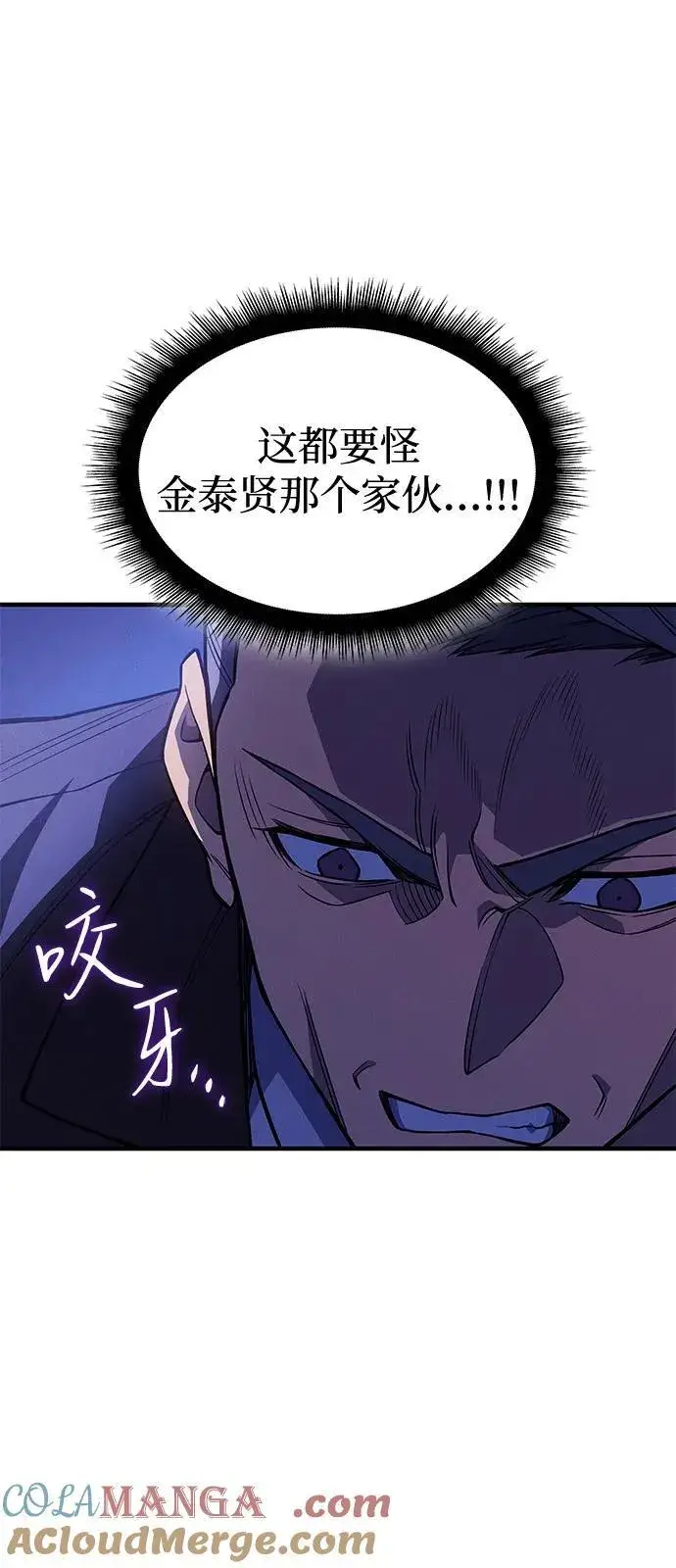 《以王之力重生》第80话图109