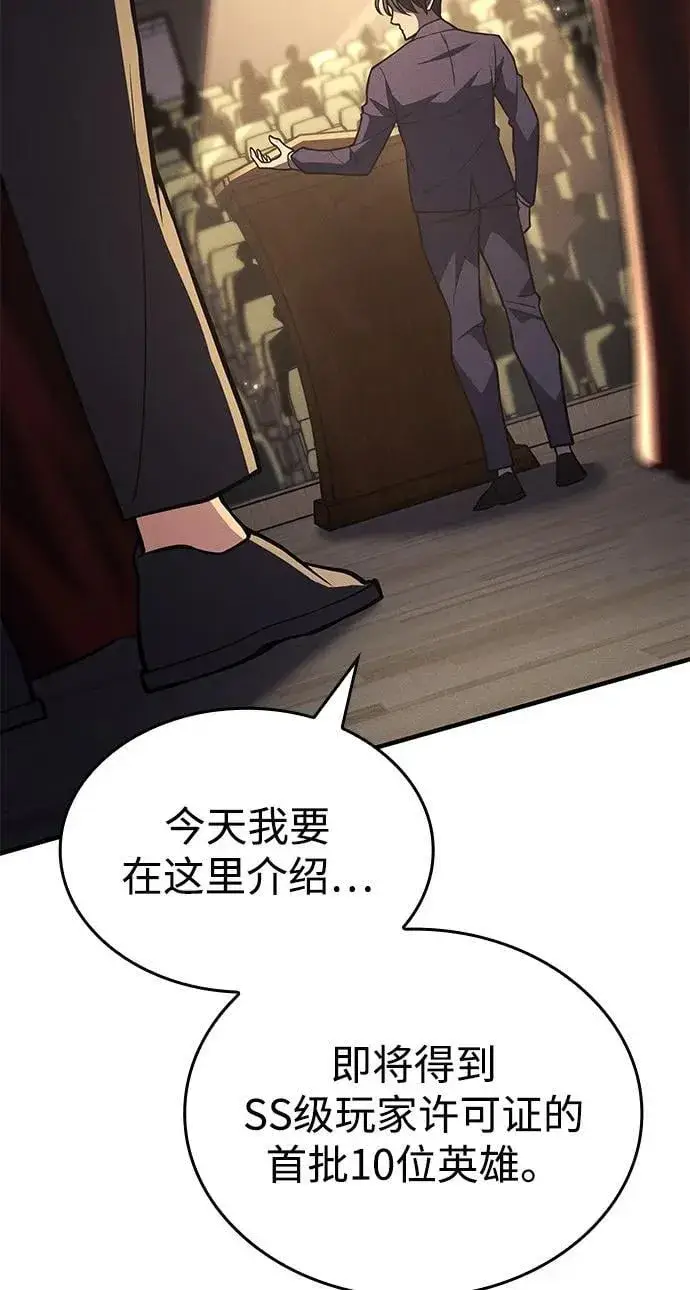 《以王之力重生》第80话图11