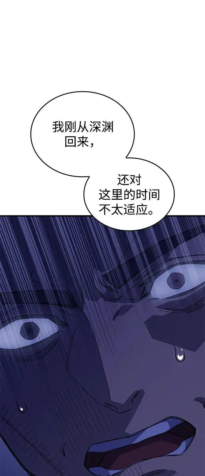 《以王之力重生》第80话图120
