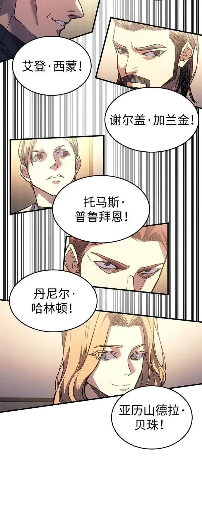 《以王之力重生》第80话图15