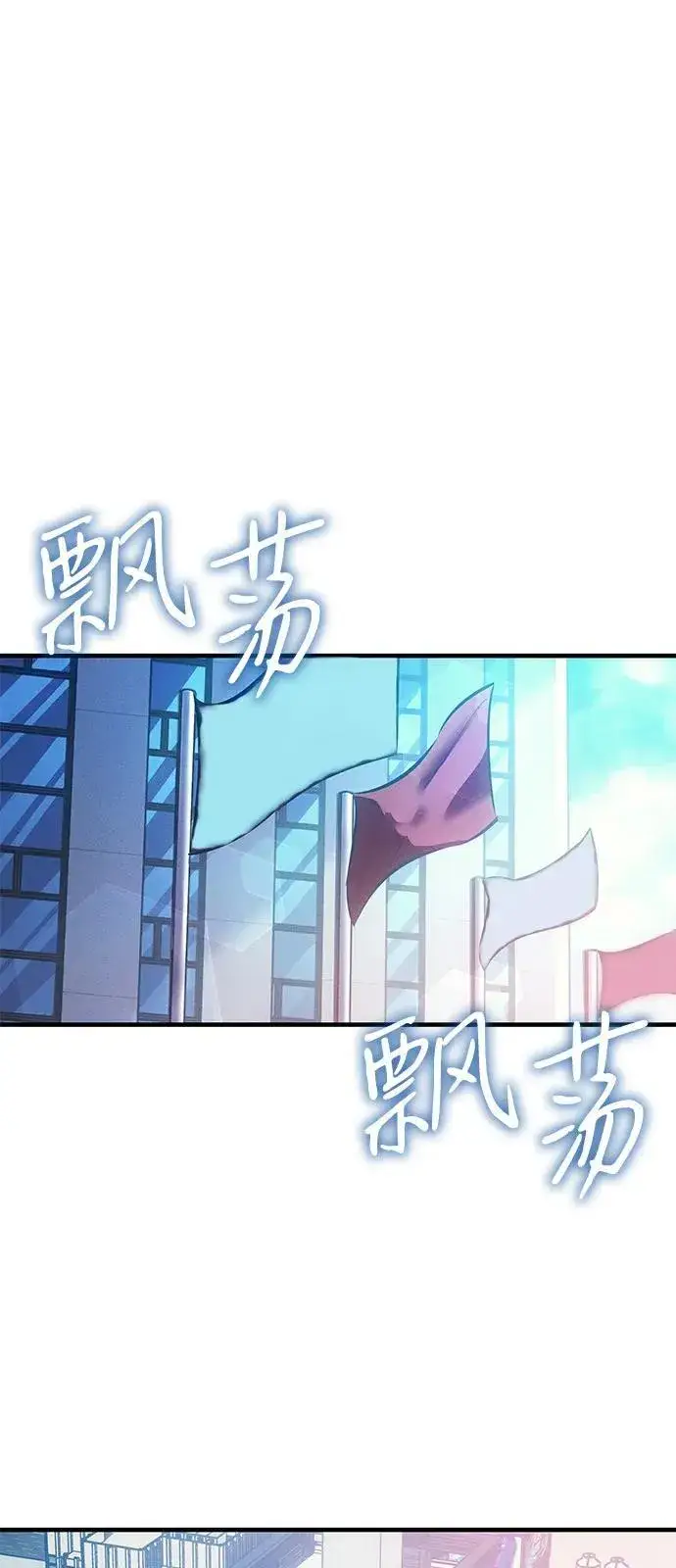 《以王之力重生》第80话图2
