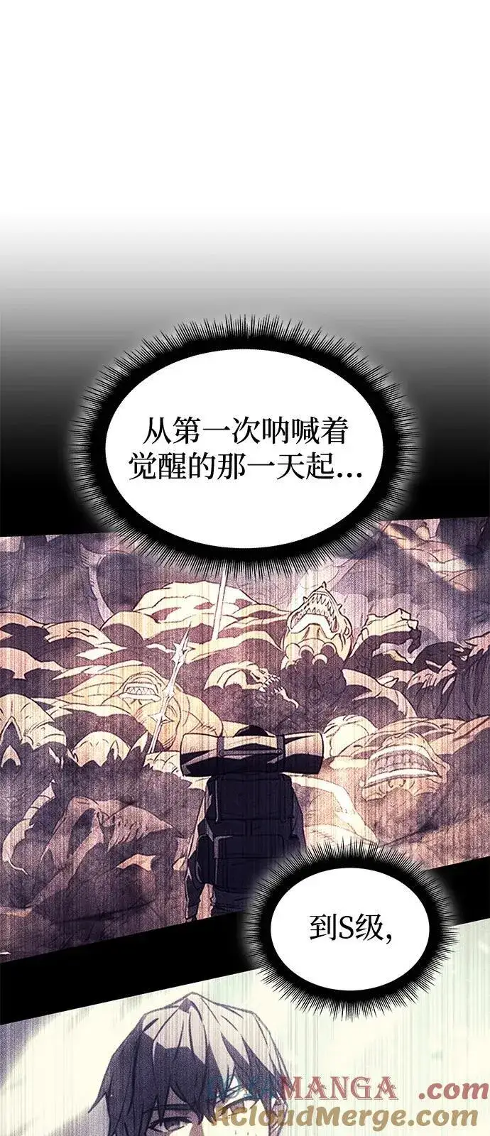 《以王之力重生》第80话图21